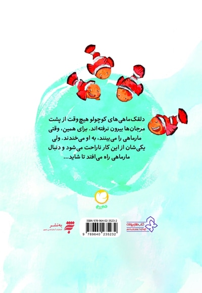 دوست عجیب